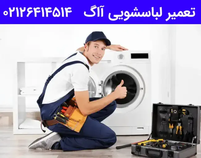 خشکشویی پاکنام