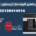 نمایندگی تعمیر قهوه ساز آریستون