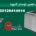 تعمیر توستر کنوود در تهران نمایندگی و خدمات با 180 روز گارانتی تعمیرات