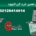 تعمیر خرد کن کنوود در تهران نمایندگی و خدمات با 180 روز گارانتی تعمیرات