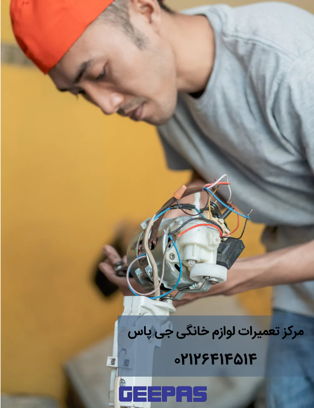مرکز تعمیرات لوازم خانگی جیپاس در تهران