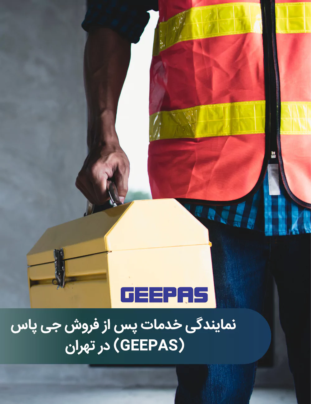 نمایندگی رسمی جیپاس در تهران