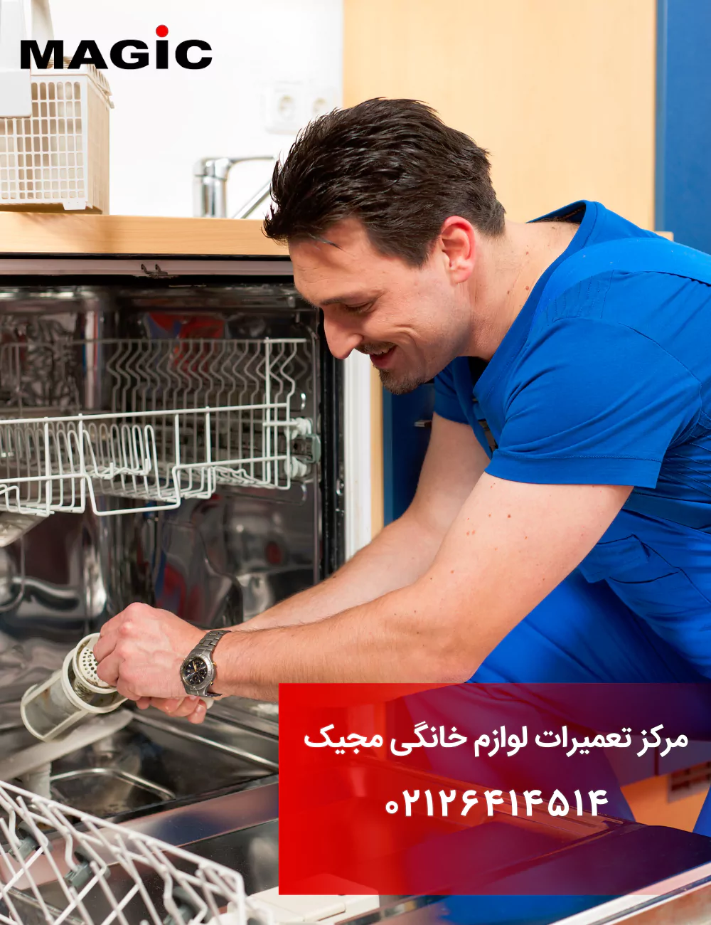 مرکز تعمیرات لوازم خانگی مجیک