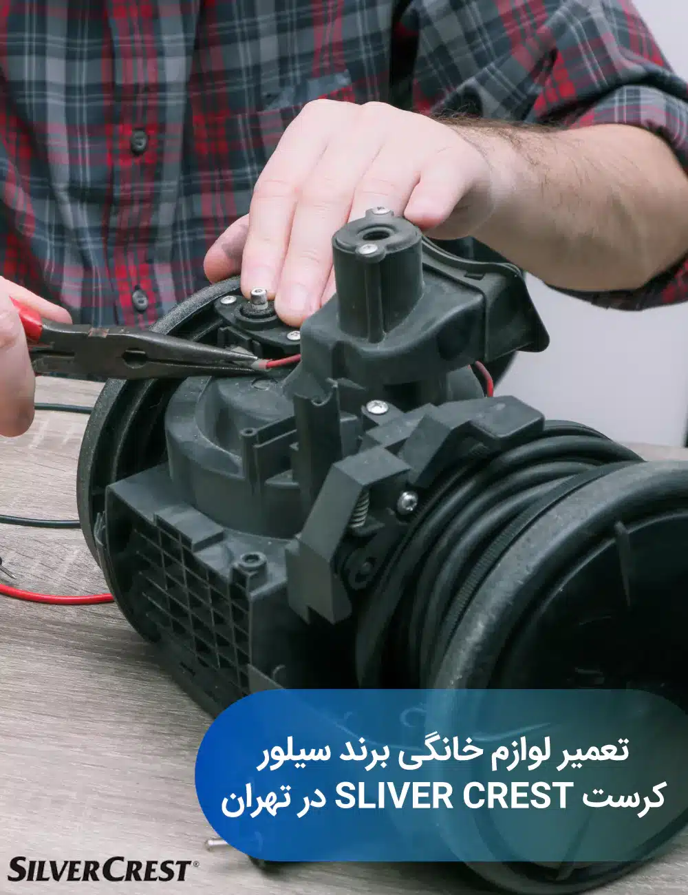 نمایندگی پس از فروش سیلور کرست در تهران