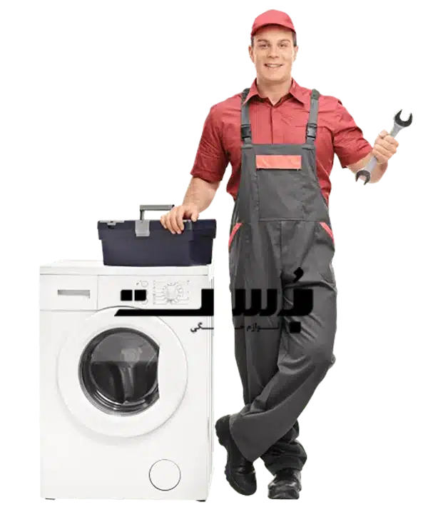 تعمیرکار و تکنسین لوازم خانگی بست در تهران